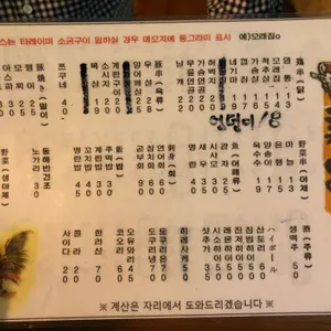 토리아에즈 리뷰 사진