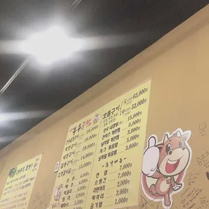 부추곱창 리뷰 사진