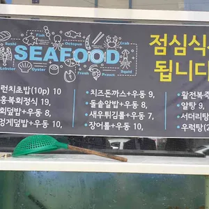 홍복씨푸드 리뷰 사진