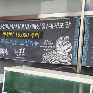 홍복씨푸드 리뷰 사진