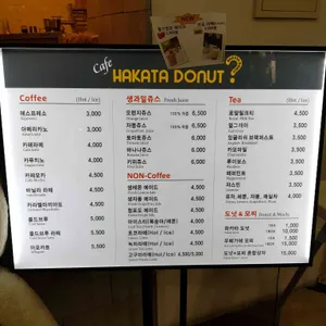 하카타도넛 리뷰 사진