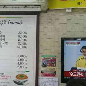 어탕 국수 삼계 리뷰 사진