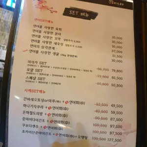 연어총각 리뷰 사진