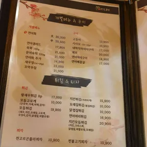 연어총각 리뷰 사진