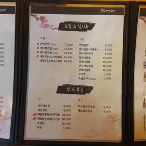 연어총각 리뷰 사진