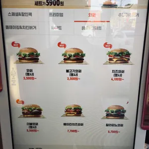 버거킹 리뷰 사진