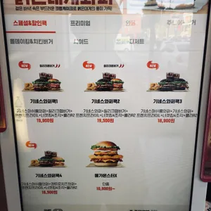 버거킹 리뷰 사진