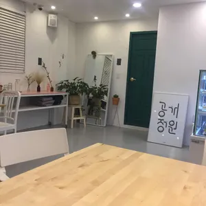 공개정원 리뷰 사진