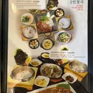 다채원 리뷰 사진