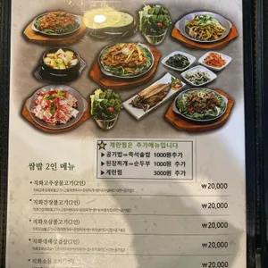 다채원 리뷰 사진