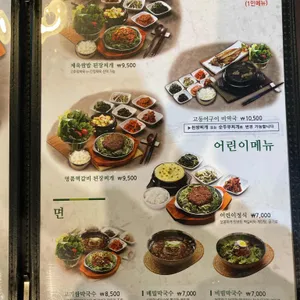 다채원 리뷰 사진