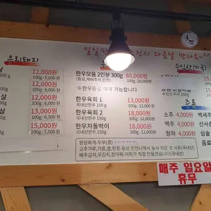 다릿골소나무 리뷰 사진