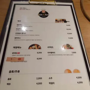 송암식당 리뷰 사진