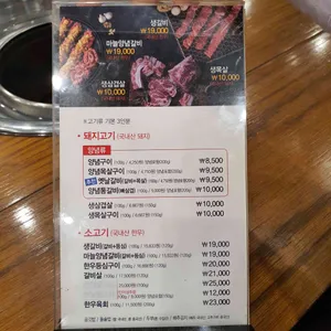 전원숯불 리뷰 사진