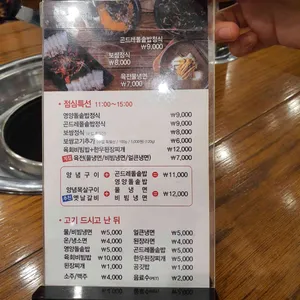 전원숯불 리뷰 사진