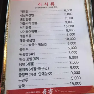 희객 리뷰 사진