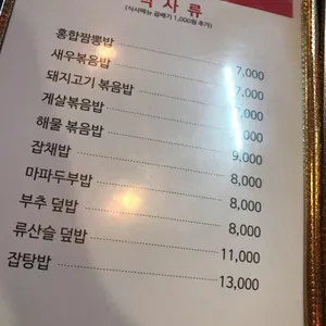 희객 리뷰 사진
