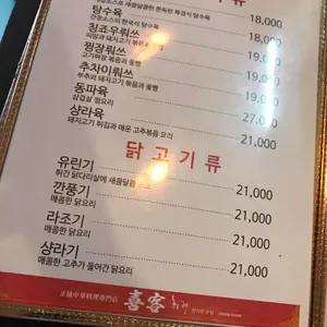 희객 리뷰 사진