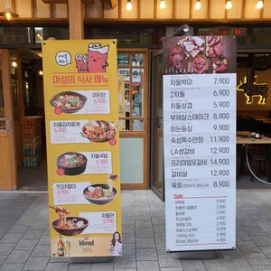 이차돌 리뷰 사진