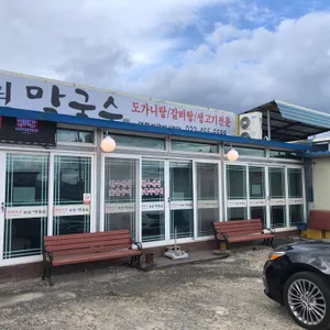 철원막국수 리뷰 사진