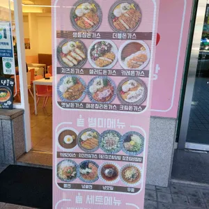 최고당돈가스  리뷰 사진
