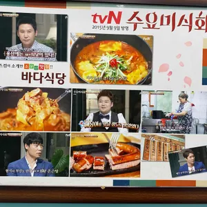 바다식당 리뷰 사진