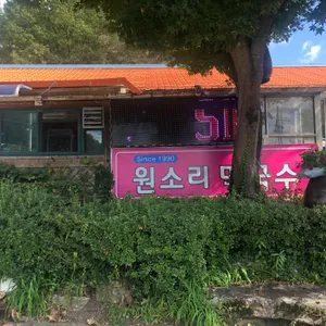 원소리 막국수 리뷰 사진