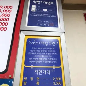 청룡각 리뷰 사진