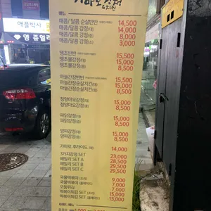 가마로강정 리뷰 사진