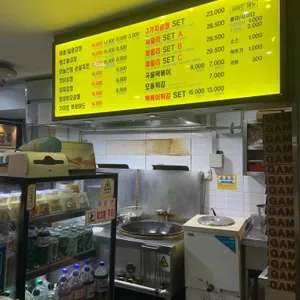 가마로강정 리뷰 사진