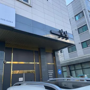 말랑 리뷰 사진