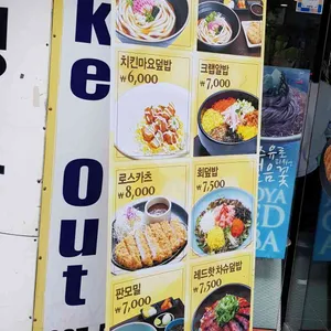 미소야 리뷰 사진