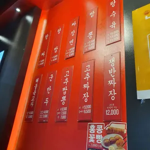 홍콩반점0410 리뷰 사진