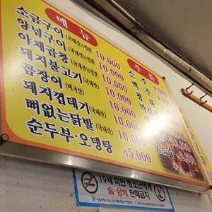 빠삐용곱창 리뷰 사진