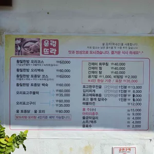 운림뜨락 리뷰 사진