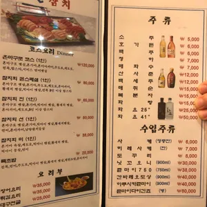 권참치 리뷰 사진