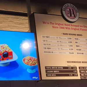 배스킨라빈스 리뷰 사진