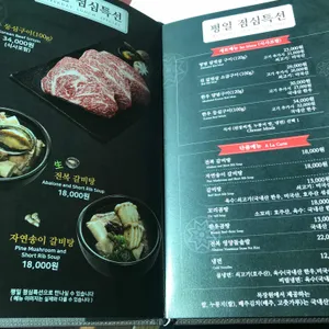 목장원 리뷰 사진