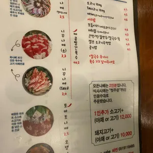 화나베 리뷰 사진
