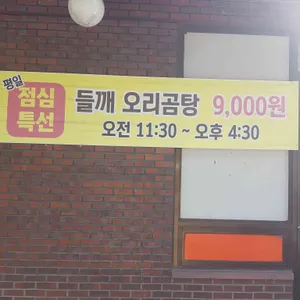 황금오리농장 리뷰 사진