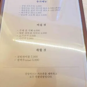 경양카츠 리뷰 사진