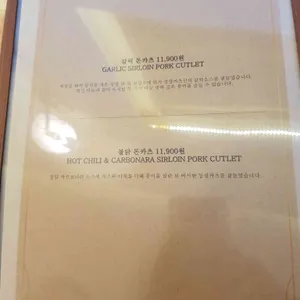 경양카츠 리뷰 사진