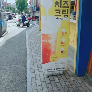 빽다방 리뷰 사진