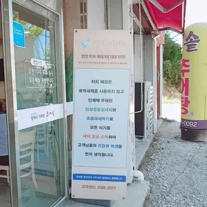 할머니가마솥추어탕 리뷰 사진