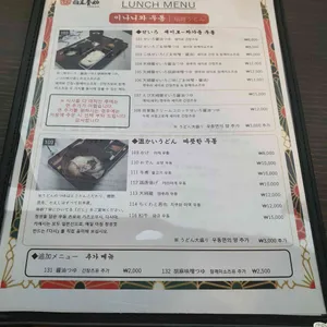 이나니와 요스케 리뷰 사진