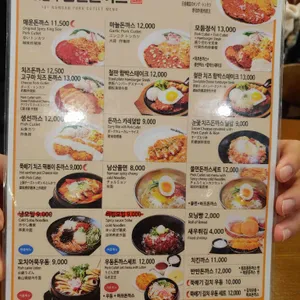 101번지남산돈까스 리뷰 사진