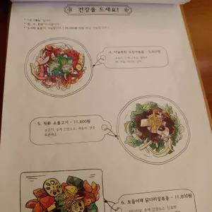 명륜건강원 리뷰 사진