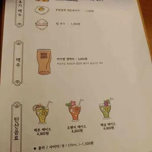 명륜건강원 리뷰 사진