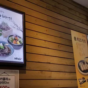미소야 리뷰 사진