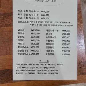 나래궁 리뷰 사진